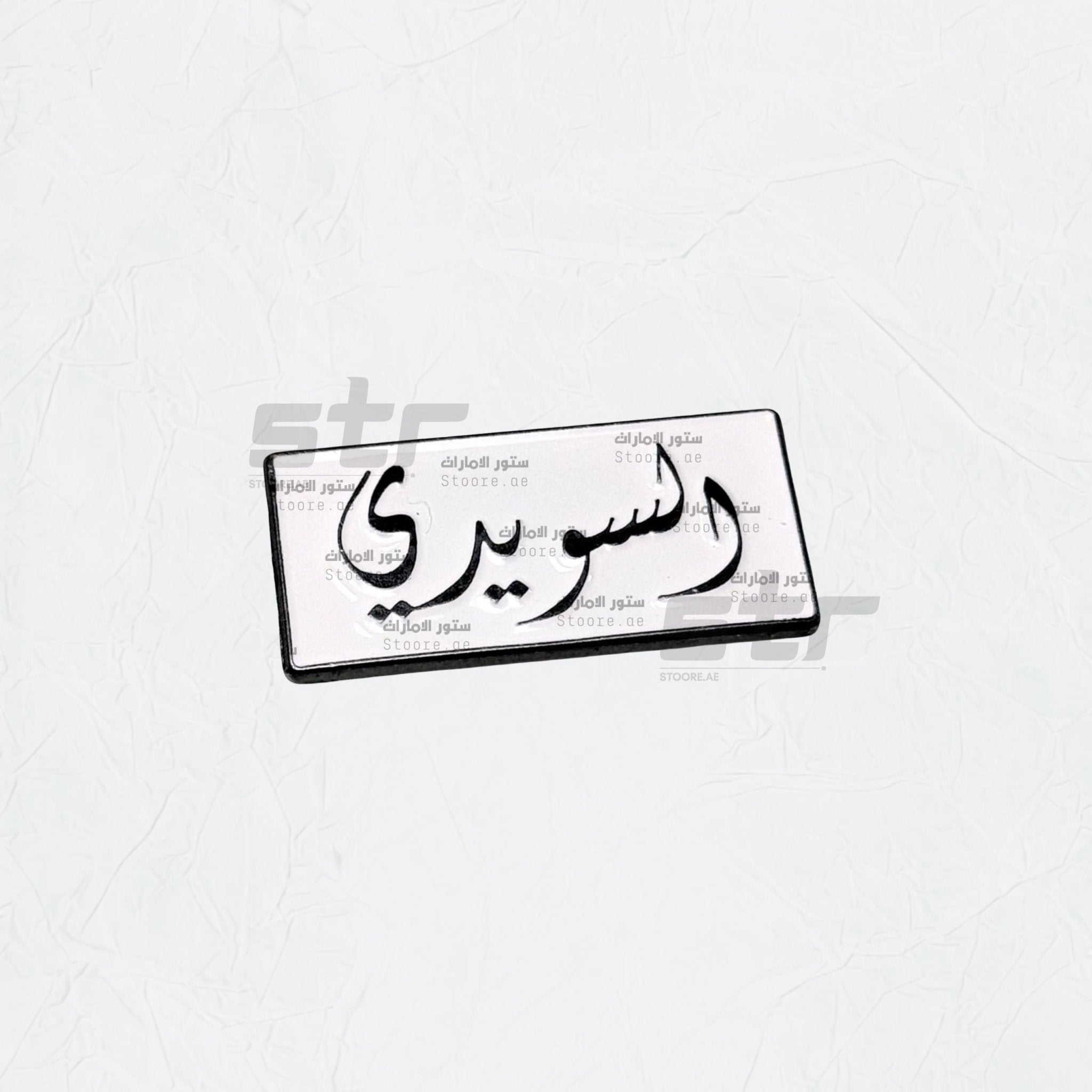 Badge AlSuwaidi - 1